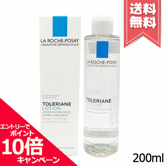 ★ポイント10倍・割引クーポン★LA ROCHE-POSAY ラロッシュポゼ トレリアン モイスチャーローション 200ml