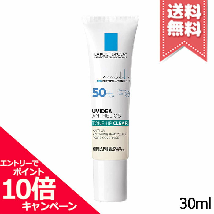 ★ポイント10倍・割引クーポン★【送料無料】LA ROCHE-POSAY ラロッシュポゼ UVイデアXL プロテクショントーンアップ クリア 30ml ※レビューを書いて サンプルもらおう！キャンペーン中のサムネイル