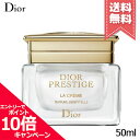 楽天Mimori cosme★ポイント10倍・割引クーポン・在庫処分特価★CHRISTIAN DIOR クリスチャンディオール プレステージ ラ クレーム 50ml【宅配便送料無料】