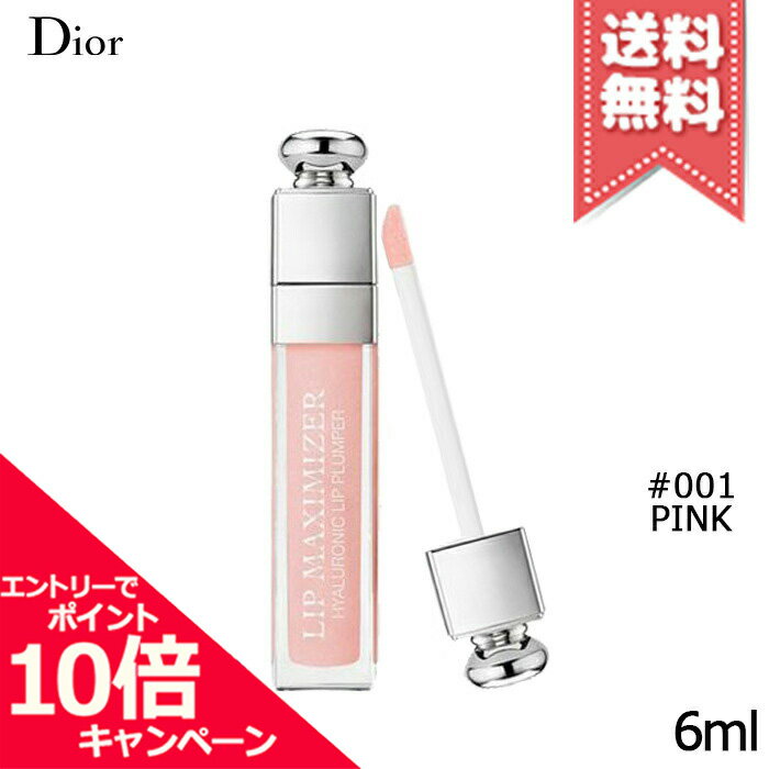 ★ポイント10倍・割引クーポン★【送料無料】CHRISTIAN DIOR クリスチャンディオール アディクトリップマキシマイザー #001 PINK ピンク 6mlのサムネイル