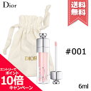 ★ポイント10倍・割引クーポン★【外箱なし送料無料】CHRISTIAN DIOR クリスチャンディオール アディクト リップ マキシマイザー #001 6ml ※専用ポーチ付き