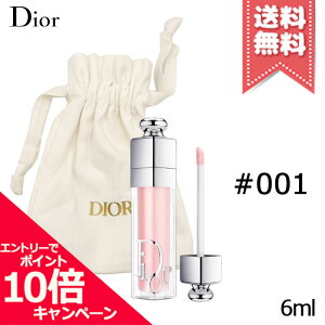 ★ポイント10倍・割引クーポン★CHRISTIAN DIOR クリスチャンディオール アディクト リップ マキシマイザー #001 6ml ※専用ポーチ付き【外箱なし送料無料】