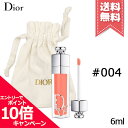 ディオール ★ポイント10倍・割引クーポン★CHRISTIAN DIOR クリスチャンディオール アディクト リップ マキシマイザー #004 6ml ※専用ポーチ付き【外箱なし送料無料】