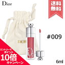 ★ポイント10倍・割引クーポン★CHRISTIAN DIOR クリスチャンディオール アディクト リップ マキシマイザー #009 6ml ※専用ポーチ付き【外箱なし送料無料】