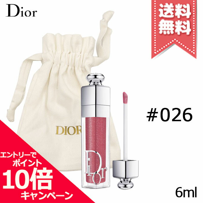 ディオール ★ポイント10倍・割引クーポン★CHRISTIAN DIOR クリスチャンディオール アディクト リップ マキシマイザー #026 6ml ※専用ポーチ付き【外箱なし送料無料】