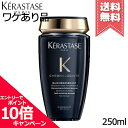 ★ポイント10倍・割引クーポン★KERASTASE ケラスターゼ CH バン クロノロジスト R 250ml【ラベル不良宅配便送料無料】