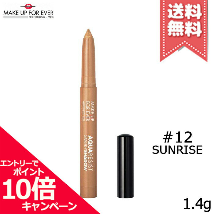 ★ポイント10倍・割引クーポン★MAKE UP FOREVER メイクアップフォーエバー アクアレジスト スモーキーシャドウ #12 SUNRISE 1.4g【送料無料】※レビューキャンペーン中のサムネイル