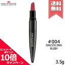 ★ポイント10倍・割引クーポン★在庫処分特価★MAKE UP FOREVER メイクアップフォーエバー ルージュアーティスト スパークル #004 3.5g【送...