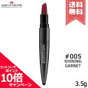 ★ポイント10倍・割引クーポン★在庫処分特価★MAKE UP FOREVER メイクアップフォーエバー ルージュアーティスト スパークル #005 3.5g【送...
