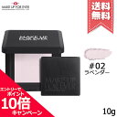 ★ポイント10倍・割引クーポン★MAKE UP FOREVER メイクアップフォーエバー HD スキン プレストパウダー 0.2 ラベンダー 10g【送料無料】