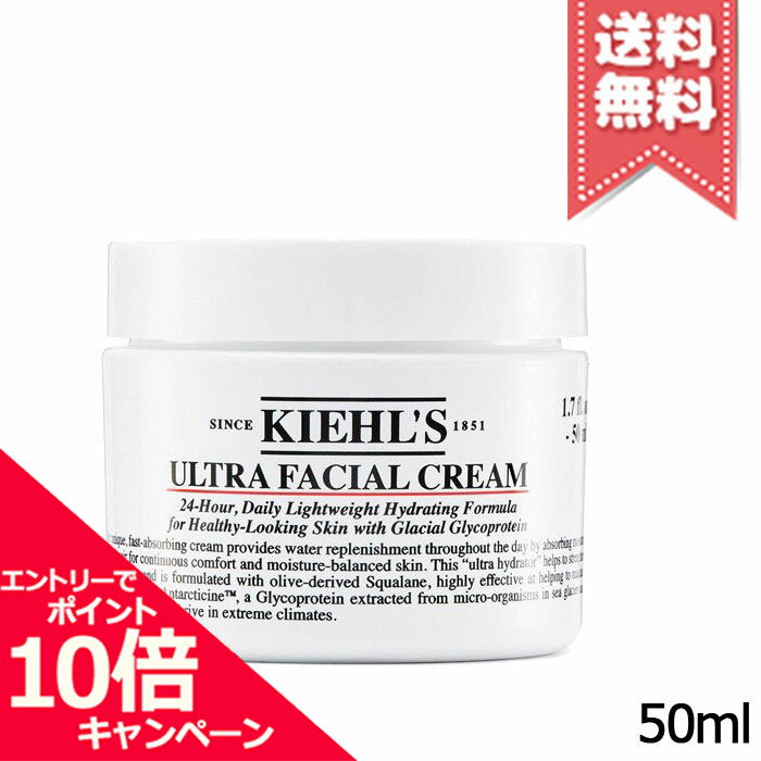 ★ポイント10倍・割引クーポン★【送料無料】KIEHLS キールズ クリーム UFC 50mlのサムネイル