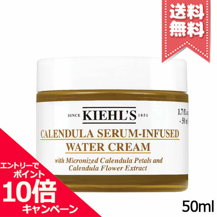 キールズ 保湿クリーム ★ポイント10倍・割引クーポン★KIEHLS キールズ ウォータークリーム CL 50ml【送料無料】