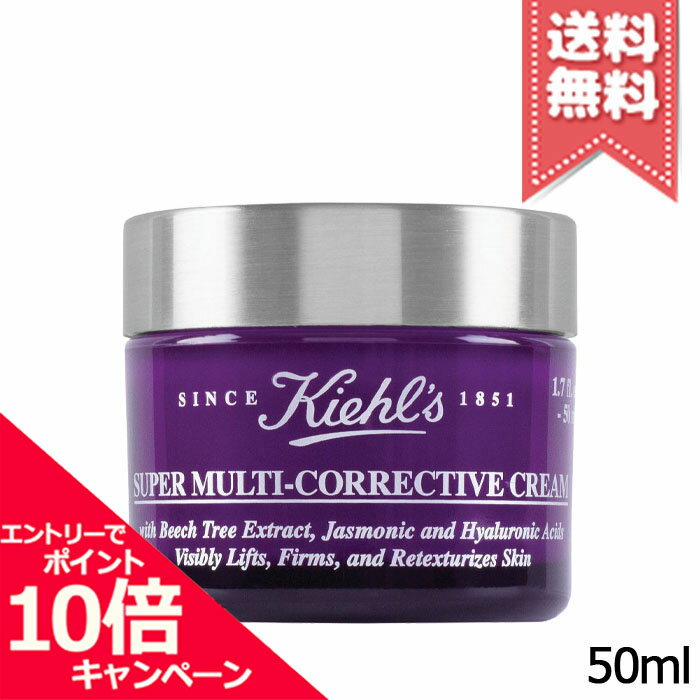 キールズ 保湿クリーム ★ポイント10倍・割引クーポン★KIEHLS キールズ SP マルチクリーム 50ml【送料無料】