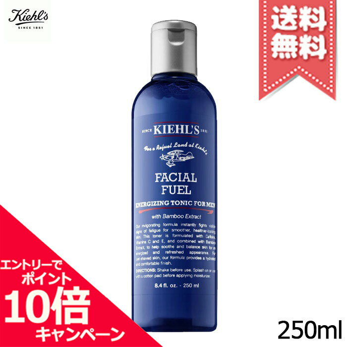 ★ポイント10倍 割引クーポン★KIEHLS キールズ フェイシャル フュール トナー フォー メン 250ml【宅配便送料無料】