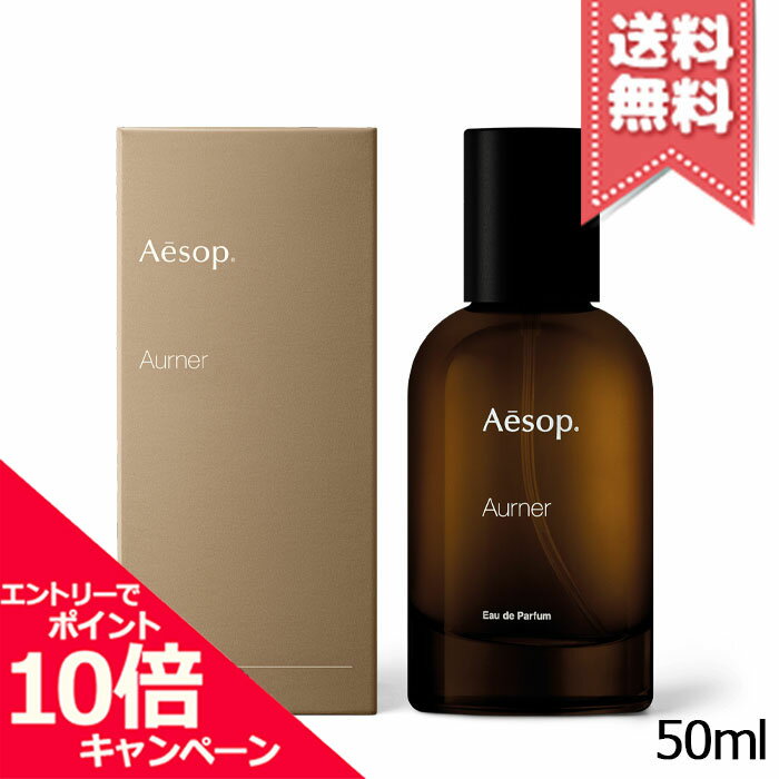 ���ݥ����10�ܡ���������ݥ��AESOP �����å� ����ʡ� �����ɥѥ�ե��� 50ml������������̵����