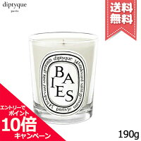 ★ポイント10倍・割引クーポン★diptyque ディプティック キャンドル ベ 190g【宅配...