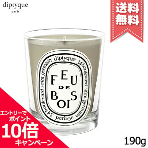 ★ポイント10倍・割引クーポン★【宅配便送料無料】diptyque ディプティック キャンドル フドブワ 190g