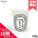 diptyque ★ポイント10倍・割引クーポン★diptyque ディプティック キャンドル ゼラニウム ローザ 190g【宅配便送料無料】