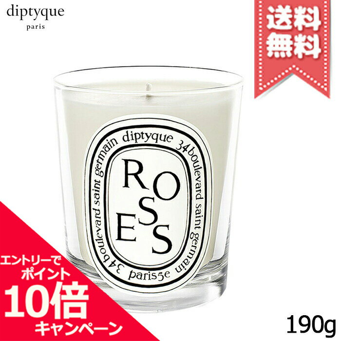 ★ポイント10倍 割引クーポン★diptyque ディプティック キャンドル ローズ 190g【宅配便送料無料】