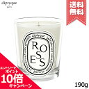 ★ポイント10倍 割引クーポン★diptyque ディプティック キャンドル ローズ 190g【宅配便送料無料】