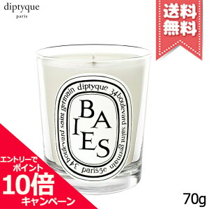 ★ポイント10倍・割引クーポン★【宅配便送料無料】diptyque ディプティック ミニキャンドル ベ 70g