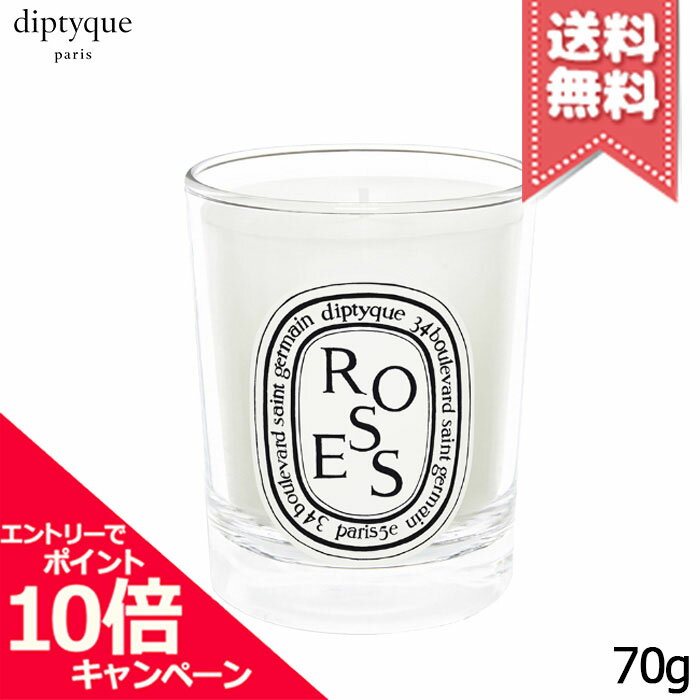 diptyque ★ポイント10倍・割引クーポン★diptyque ディプティック ミニキャンドル ローズ 70g【宅配便送料無料】