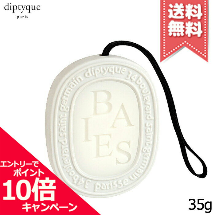 楽天市場】ディプティック 香りのオーバル ベ #baiesの通販 楽天市場】ディプティック 香りのオーバル ベ #baiesの通販