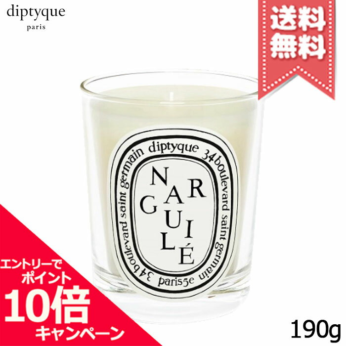 diptyque ★ポイント10倍・割引クーポン★diptyque ディプティック キャンドル ナルギレ 190g【宅配便送料無料】