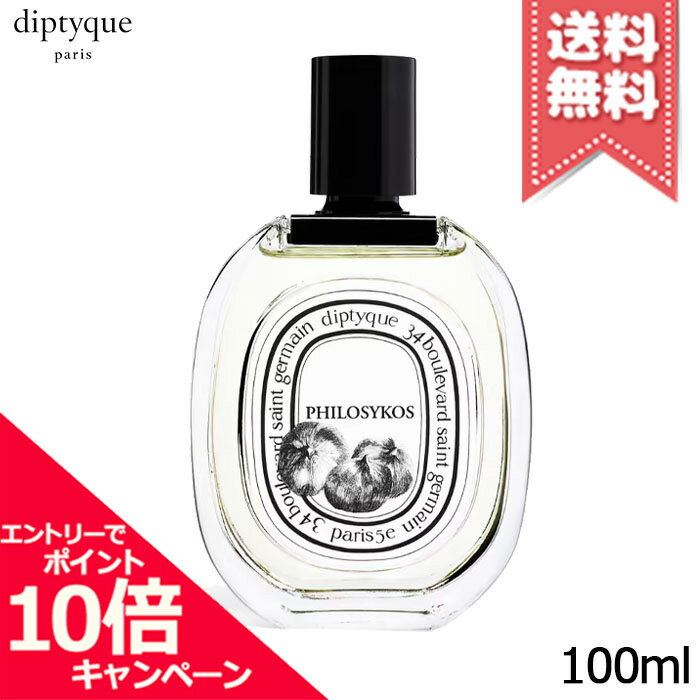 楽天市場】【宅配便送料無料】diptyque ディプティック オードトワレ