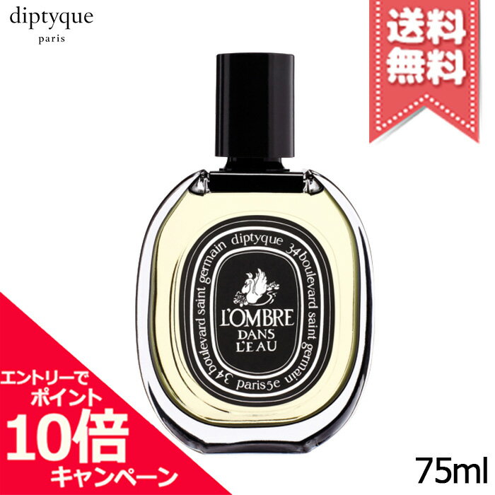 楽天市場】ディプティック テンポ 75ml(美容・コスメ・香水)の通販 楽天市場】ディプティック テンポ 75ml(美容・コスメ・香水)の通販