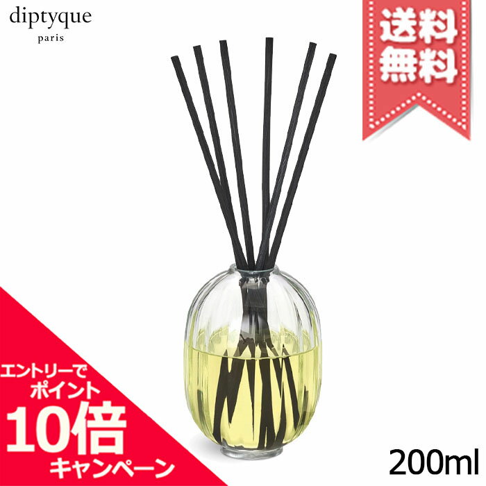 ★ポイント10倍・割引クーポン★diptyque ディプティック ホーム フレグランス ディフューザー テュベルーズ 200ml【宅配便送料無料】