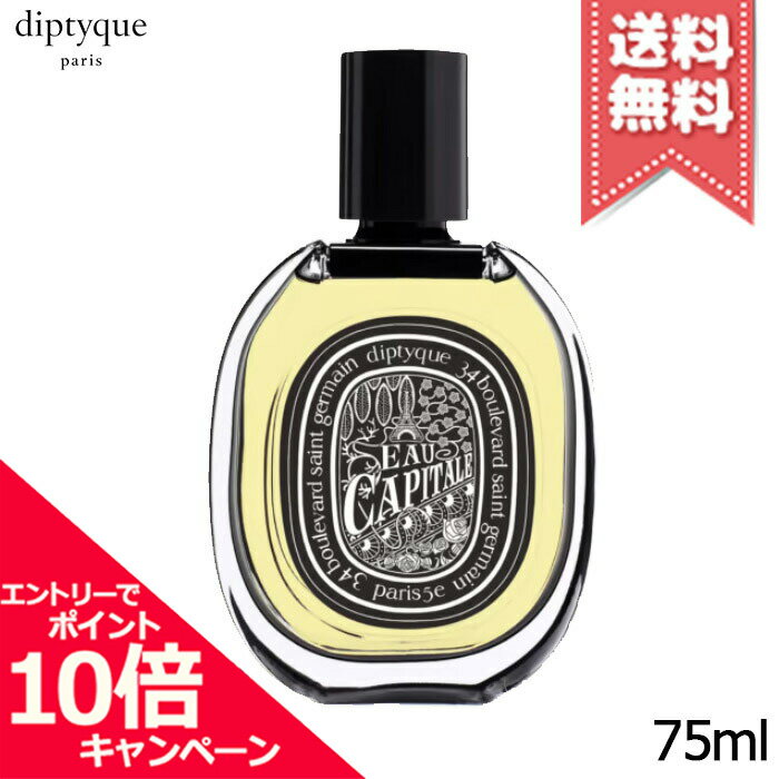 楽天市場】ディプティック オーキャピタルの通販 楽天市場】ディプティック オーキャピタルの通販