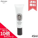 ディプティック ハンドクリーム ★ポイント10倍・割引クーポン★diptyque ディプティック ハンドクリーム フルールドゥポー 45ml【送料無料】