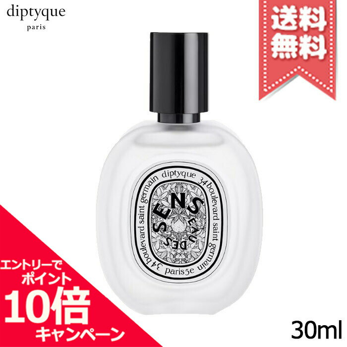 商品名diptyque ディプティック ヘアフレグランス オーデサンス 30mlカテゴリスタイリング広告文責株式会社Mimori TEL:072-959-7773原産地・区分海外産(フランス)・化粧品メーカーdiptyque ディプティック容量30ml※ご注文時に希望の配送方法の詳細を必ず確認の上、ご注文お願い申し上げます。※あす楽対象商品につきましては、宅配便での配送のみ対応となります。※商品ページ掲載の画像につきまして、リニューアルなどによりパッケージやデザイン等が異なる場合がございます。また、お客様の使用されている環境（PC・モニタ）等により多少の色の誤差が生じる場合がございます。※お肌に異常があった場合は直ちにご使用をおやめください。商品ご使用後のお肌のトラブルにつきましては、弊社では責任を負いかねますのでご了承の上ご購入をお願い致します。※当店では国内正規品・海外正規品（並行輸入品）が混在しております。 海外正規品（並行輸入品）の場合はパッケージ・成分等が若干異なる場合がございます。※ご使用に問題がない多少の箱潰れや商品、外箱のキズ等が発生する場合がございますが交換・返品が致しかねますので予めご了承のほどお願い申し上げます。※薬事法に基づき法的ラベルを貼付する為、また検品の為、外箱封印のカットやフィルムが無い場合がございます。