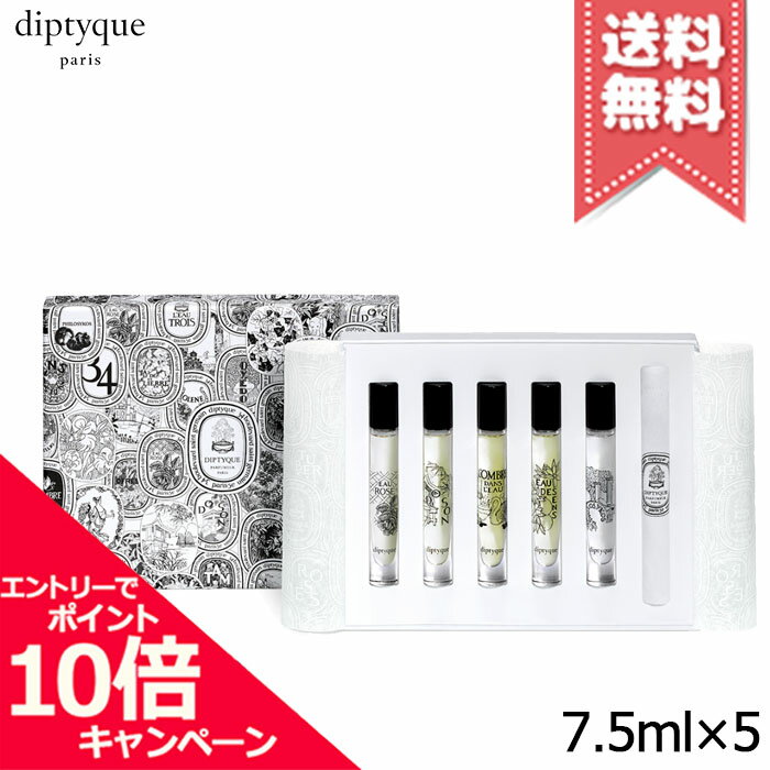 楽天市場】diptyque セットの通販