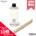 ★ポイント10倍・割引クーポン★diptyque ディプティック ホーム フレグランス ディフューザー リフィル ベ 200ml【宅配便送料無料】