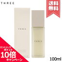 スリー スキンケア ★ポイント10倍・割引クーポン★THREE スリー エミング エマルジョン 100ml【宅配便送料無料】