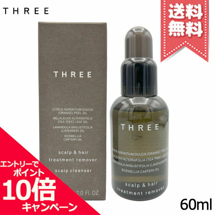 スリー ヘアケアグッズ ★ポイント10倍・割引クーポン★THREE スリー スキャルプ＆ヘアトリートメントリムーバー 60ml【送料無料】