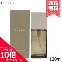 ★ポイント10倍 割引クーポン★THREE スリー バランシングステム ローション 120ml【宅配便送料無料】