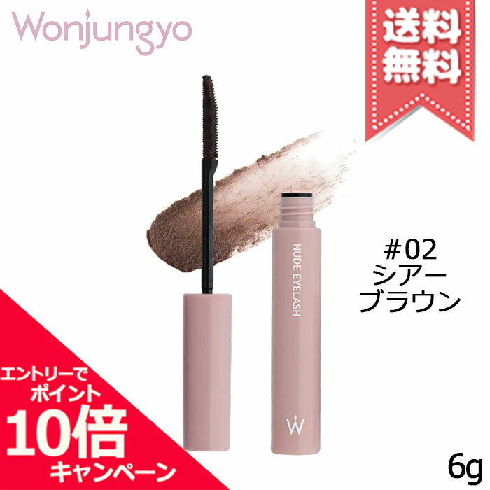 ݥ10ܡݥWonjungyo 󥸥 ̡ɥå #02 ֥饦 6g̵