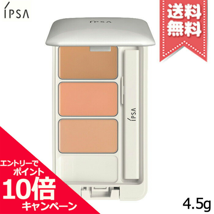 ★ポイント10倍・割引クーポン★IPSA イプサ クリエイティブコンシーラーe 4.5g【送料無料】