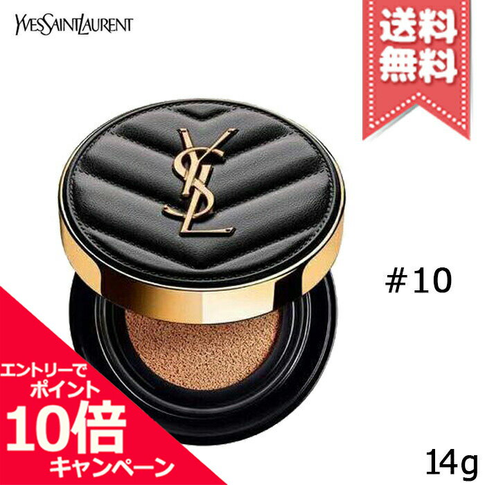 イヴ・サンローラン・ボーテ ファンデーション ★ポイント10倍・割引クーポン★YVES SAINT LAURENT イヴサンローラン アンクル ド ポー ル クッションN #10 SPF 33/PA++ 14g【送料無料】