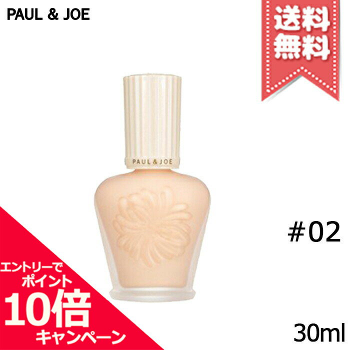 ★ポイント10倍・割引クーポン★【送料無料】PAUL＆JOE ポール＆ジョー プロテクティング ファンデーション プライマー #02 SPF50 PA++++ 30ml ※2020年3月 新発売 ※レビューを書いて サンプルもらおう！キャンペーン中のサムネイル