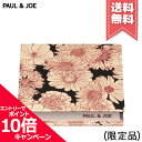 ★ポイント10倍・割引クーポン★在庫処分特価★PAUL&JOE ポール&ジョー コンパクト #031 ※限定品【送料無料】