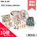 ★ポイント10倍・割引クーポン★PAUL＆JOE ポール＆ジョー メイクアップ コレクション 202 ...