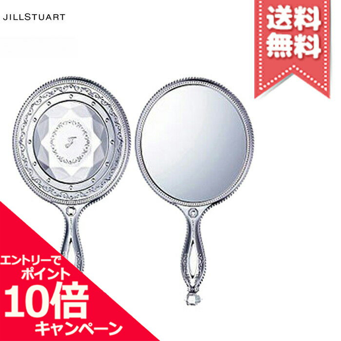 ★ポイント10倍・割引クーポン★JILL STUART ジルスチュアート ハンドミラー【送料無料】※レビューキャンペーン実施中