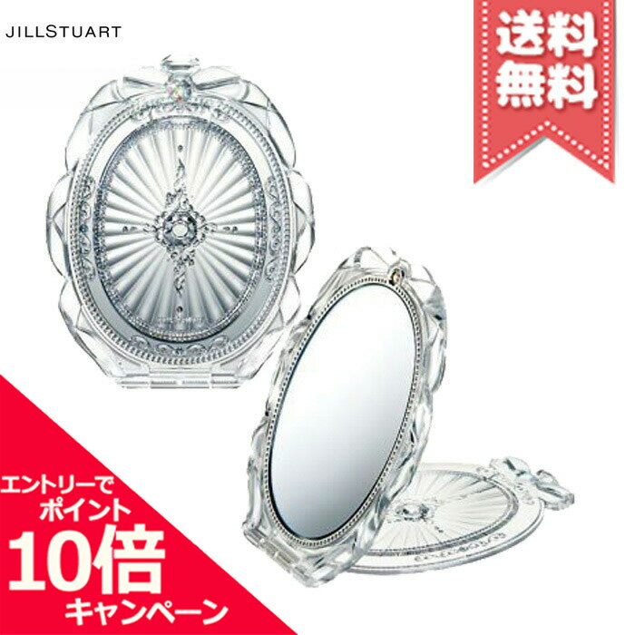 ★ポイント10倍 割引クーポン★JILL STUART ジルスチュアート コンパクトミラー II【送料無料】