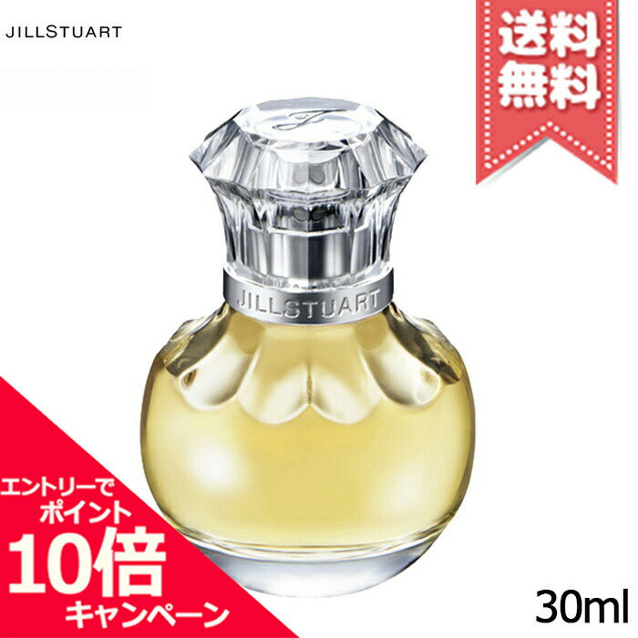 ジルスチュアート ★ポイント10倍・割引クーポン★JILL STUART ジルスチュアート ヴァニラ ラスト オード パルファン 30ml【宅配便送料無料】