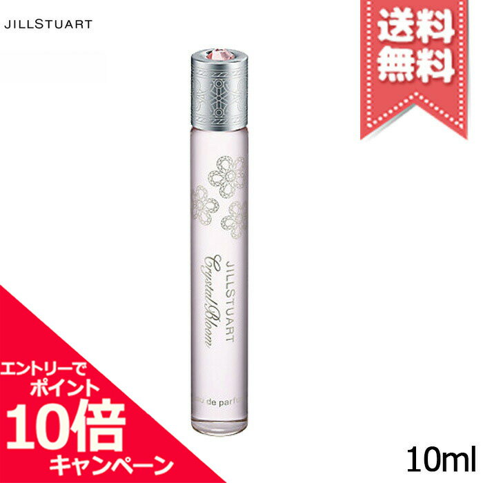 ジルスチュアート ★ポイント10倍・割引クーポン★JILL STUART ジルスチュアート クリスタルブルーム EDP ローラーボール 10ml【送料無料】