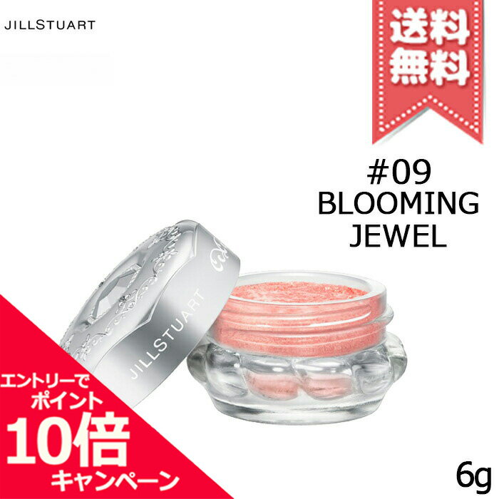 ジルスチュアート アイシャドウ ★ポイント10倍・割引クーポン★JILL STUART ジルスチュアート ジェリーアイカラー #09 blooming jewel 6g【送料無料】